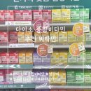 가성비 영양제 추천 다이소 영양제 출시 국내 3대 제약사와 협업한 건강기능식품 라인업 총정리 . zip