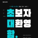 (주)하나투어재팬 이미지