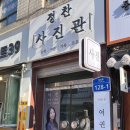 정찬스튜디오