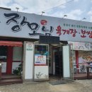 장모님보쌈 이미지