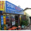 부경할인마트 이미지