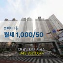 OK오케이공인중개사사무소 이미지