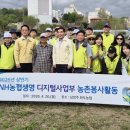 밭으로 스마트경제
