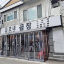 1월29일 목요일 인천 계산역 주변에서 모이자~~ 이미지