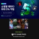 VIP PC게임 | 네이버 플러스 멤버십으로 Xbox PC 게임 패스 즐기기! 혜택 완벽 정리