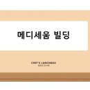 세움메디