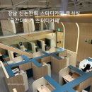 더하기 | 강남 스터디카페 추천 | 신논현역 24시간 스터디카페 '공간더하기' 후기
