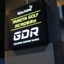 팡야스크린골프 이미지