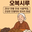 정보 서민갑부떡집 안성 시골떡집 안성떡집 안성 오복시루 메뉴와 가격, 인터넷주문, 스마트스토어 주문...