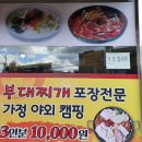 어수정국수 - 연천군 전곡로 188 | 어수정국수