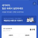 가버치 - 서산시 호수공원9로 39 | 그냥 버리던 종이팩, 돈 되고 환경도 살린다? 데일리 업사이클 후기 ♻️새가버치