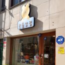 한톨상점 이미지