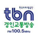 26.08.06(목) 오후3시 tbn교통방송 출연 이미지
