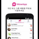 와우글로벌