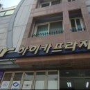 하이카 클리닉 이미지