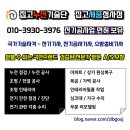 세종기술단