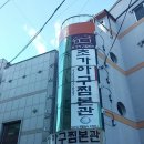 초가아구찜본관