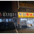 두산자동차정비 | 두산튜닝샵 자동차인테리어 너무 만족스러워요!