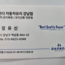 서울차유리 이미지
