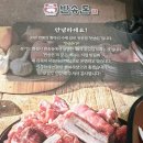 [수원] 1kg 항아리 돼지갈비가 있는 반송돈 수원광교점