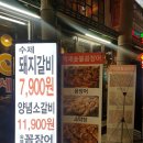 꺾세 숯불 꼼장어 이미지