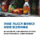 디바모텔 | [광고] 귀여운 가나디가 돌아왔다! CU 편의점신상 망고드링크 솔직 후기