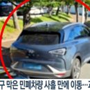 조회수 100만 찍은 역대급 개진상 김해공항 주차 언론에서 과태료 공개 ㄷㄷㄷㄷ. gif 이미지