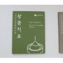 해봄한의원 이미지