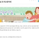 이미지안경콘택트노은점 | 대전 MBC 임신 육아교실 초대권 배부처