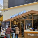 푸르파파마곡수명산점