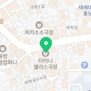 요거트 아이스크림의 정석 대학로점 이미지
