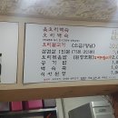 증산오리불고기