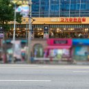 화덕앤바 이미지