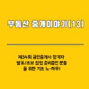 해링턴믿음공인중개사사무소 이미지