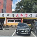 경기광주 한정식 맛집 목현동 이배재길 [봉배산고추장불고기]