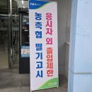 70 | 2024 하반기 지역농협(경기) 필기후기 70/70
