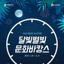 부산시민공원 문화예술촌 네이버블로그