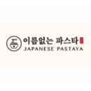 이름없는파스타 이미지