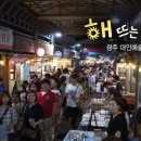 대인시장 이미지