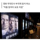 암살자들, 배우 감독 신변 위협에 영화 행사 전면 취소 이미지