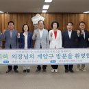 구의회 이미지