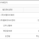 (주)신우스틸
