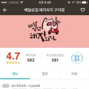 배달삼겹돼지되지 구의점 이미지