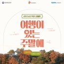 (주)특별한 여행 이미지