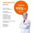 박병일성형외과