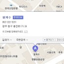 광주 충장로 월계수식당 아시나요?^^ 이미지