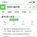 홍루이젠광주 이미지