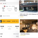 펠리시티3차 버스승강장 옆 | 4박5일 일본여행 중 후쿠오카 에서의 기록