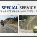 극동물차 이미지