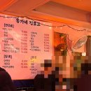 킹노가리 이미지